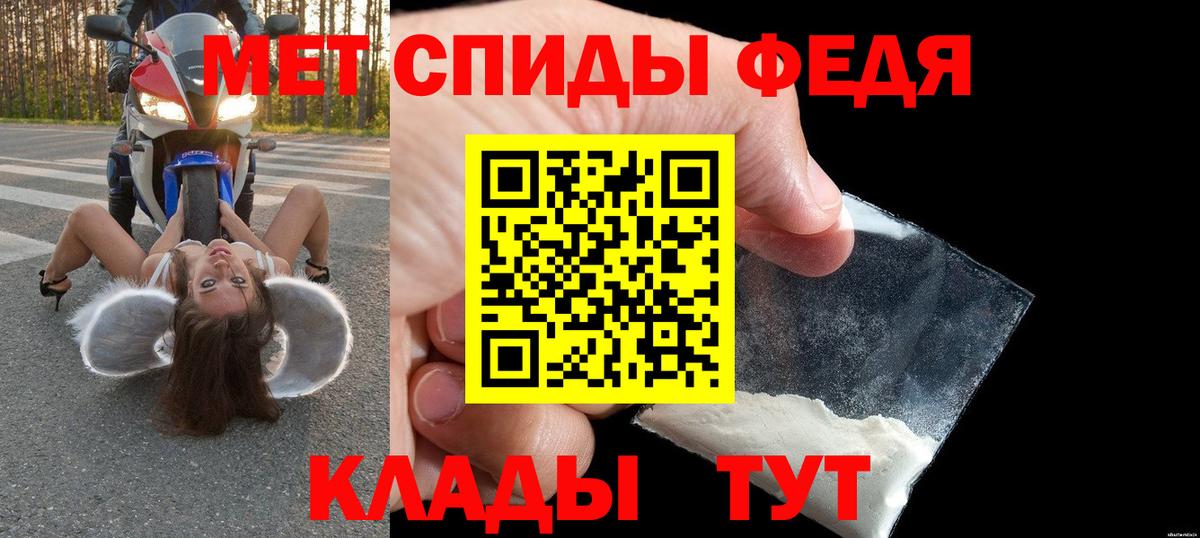 АМФЕТАМИН 97% Усть-Илимск