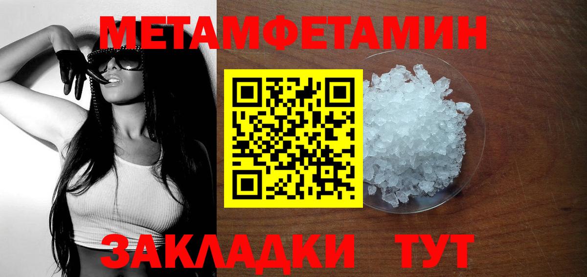 Усть-Илимск  АМФЕТАМИН 97%  АМФЕТАМИН  Вход с VPN 