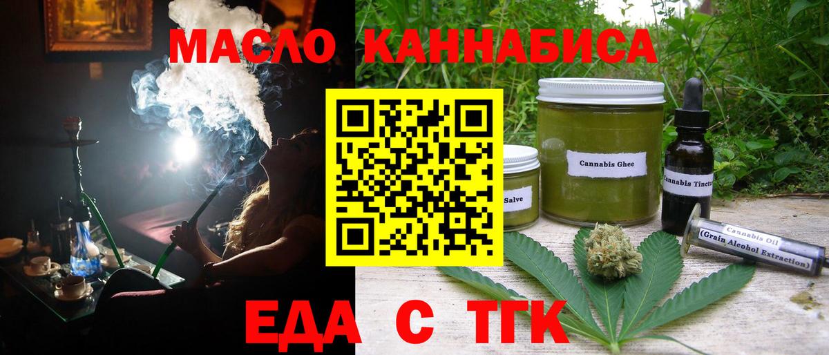 Усть-Илимск  Canna-Cookies марихуана  Вход с VPN 
