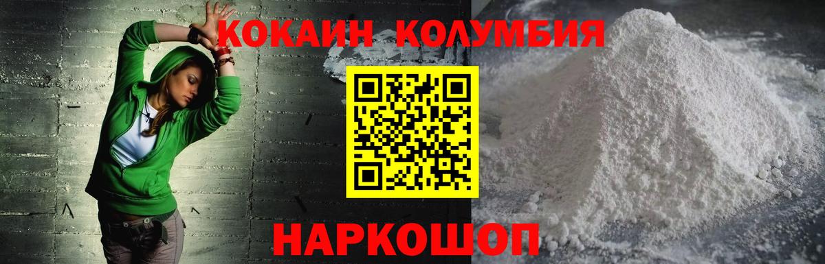 Усть-Илимск  КОКАИН Перу  Вход с VPN  Cocaine  Cocaine VHQ 