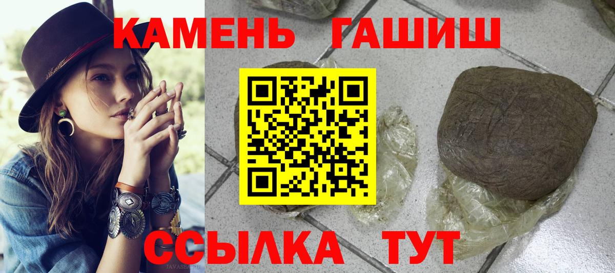 Усть-Илимск  ГАШ AMNESIA HAZE  Вход с VPN  Гашиш  Гашиш VHQ 