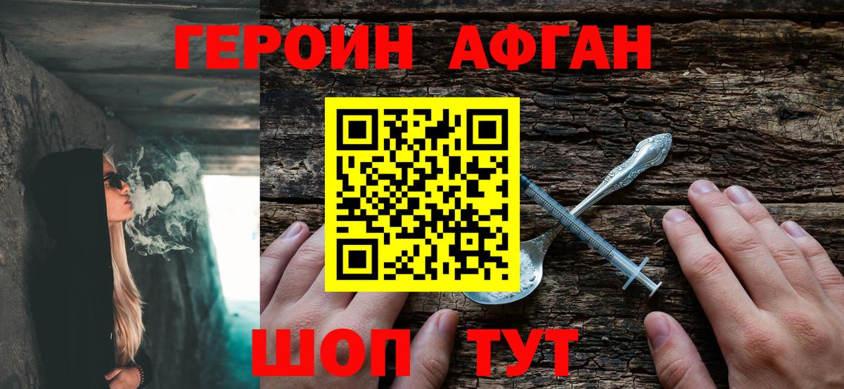 Усть-Илимск  ГЕРОИН белый  Героин  Вход с VPN 