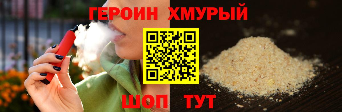 ГЕРОИН афганец Усть-Илимск