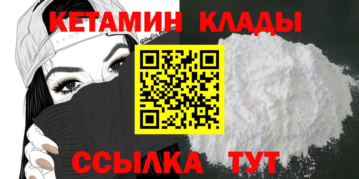 Кетамин VHQ  Вход с VPN  Усть-Илимск 