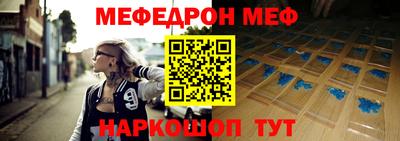 мефедрон Краснодар