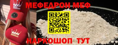 мефедрон Краснодар