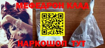 мефедрон Краснодар