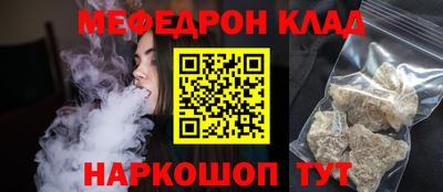 мефедрон Краснодар