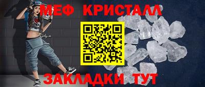 мефедрон Краснодар