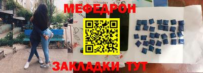 мефедрон Краснодар