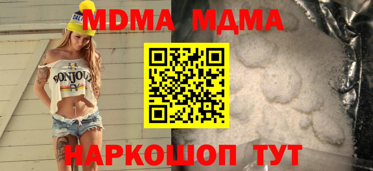 Меф кристаллы  Усть-Илимск  Вход с VPN  A-PVP СК кристаллы  ГАШ  АМФ кристаллы  MDMA  ТГК  КОКАИН  Канабис 