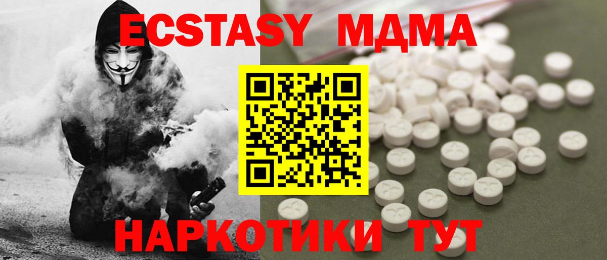 МДМА  MDMA VHQ  Вход с VPN  Усть-Илимск 