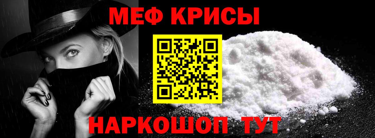 Меф мяу мяу кристаллы Усть-Илимск