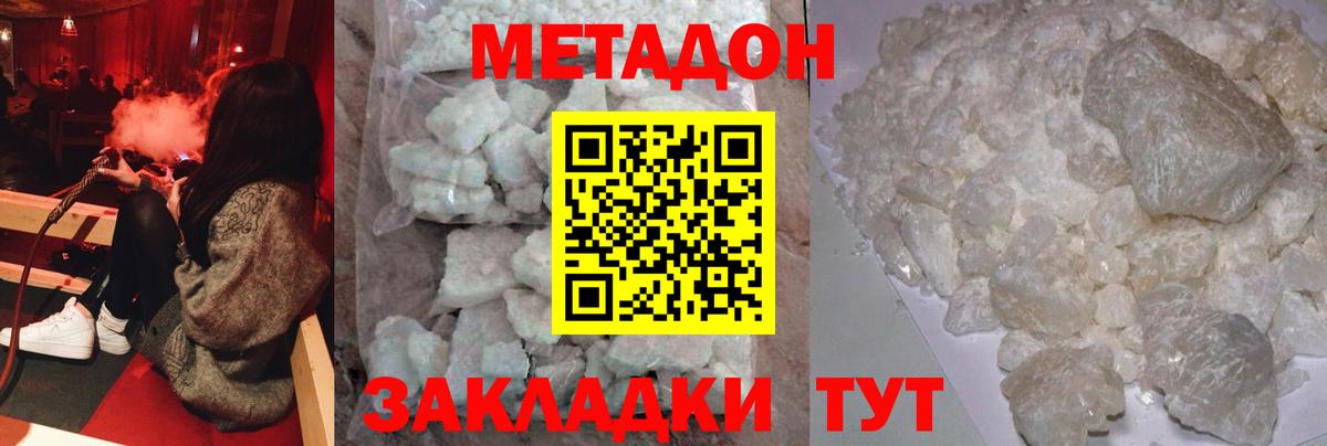   ссылка  Метадон VHQ  Метадон кристалл  Вход с VPN  площадка клад  Усть-Илимск 