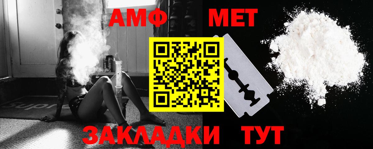 Усть-Илимск  Метамфетамин мет  Первитин  Вход с VPN 
